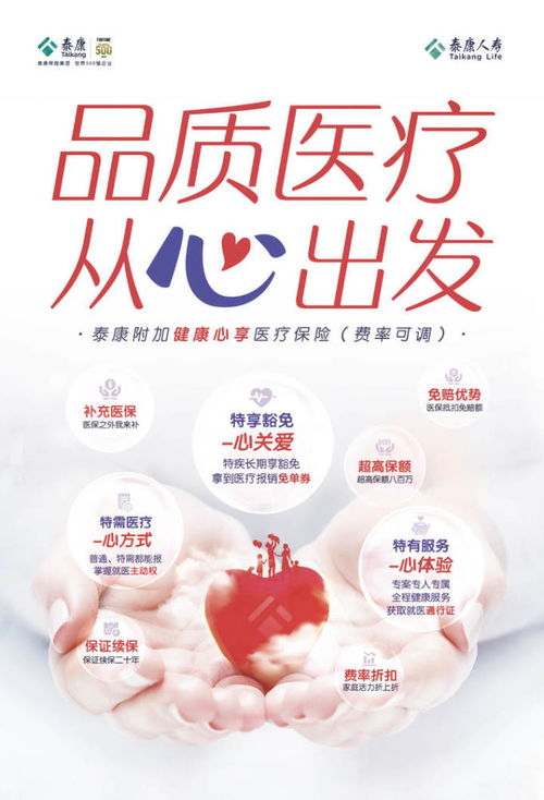 健康心享上市 泰康人壽以“百萬(wàn)醫(yī)療險(xiǎn)+健康咨詢(xún)服務(wù)”重新定義健康保障新標(biāo)準(zhǔn)