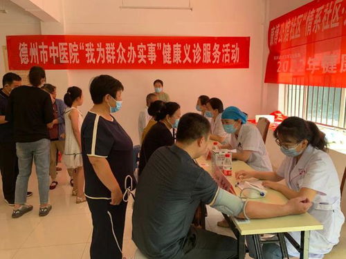 健康義診進(jìn)社區(qū)，中醫(yī)服務(wù)暖人心——德州市中醫(yī)院赴康博公館開(kāi)展便民服務(wù)活動(dòng)